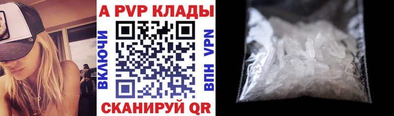 Alpha PVP Соль  что такое наркотик  Мыски 