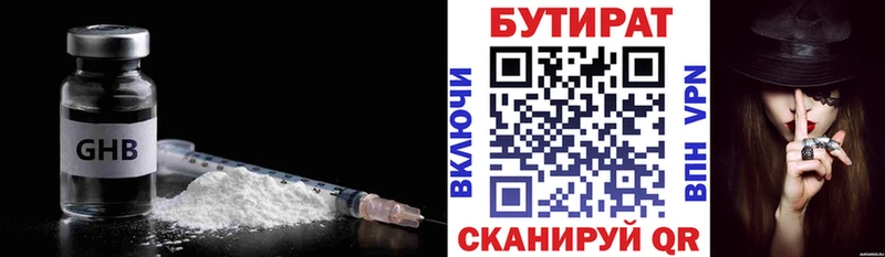 купить наркоту  Мыски  Бутират 99% 