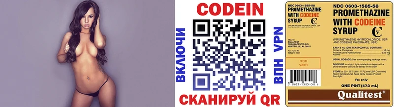 Кодеин напиток Lean (лин) hydra ТОР Мыски