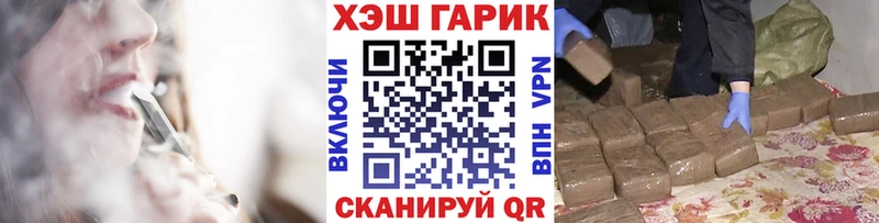 Гашиш гарик Мыски
