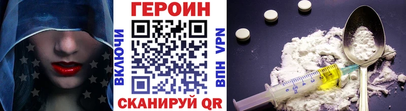 что такое   Мыски  ГЕРОИН Heroin 