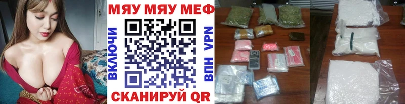 Меф кристаллы Мыски