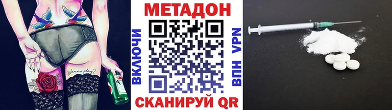 Метадон кристалл наркота МЕГА ТОР Мыски